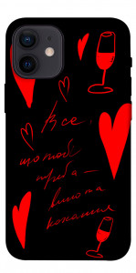 Чехол Вино та кохання для iPhone 12 mini