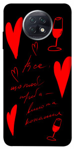 Чехол Вино та кохання для Xiaomi Redmi Note 9T