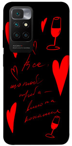 Чехол Вино та кохання для Xiaomi Redmi 10