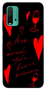 Чехол Вино та кохання для Xiaomi Redmi 9T