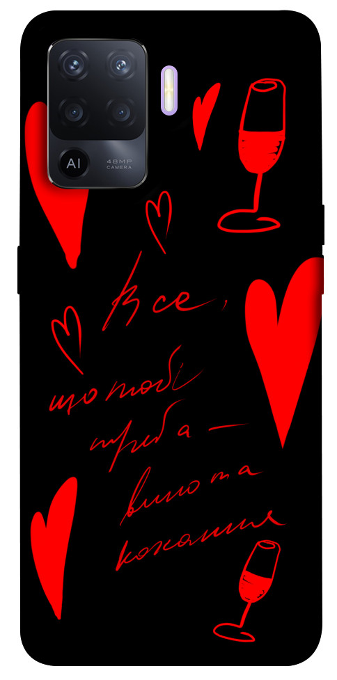 

Чехол Вино та кохання для Oppo A94 1416391
