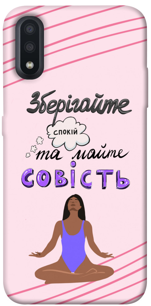 

Чохол Зберігайте спокій для Galaxy A01 1416428