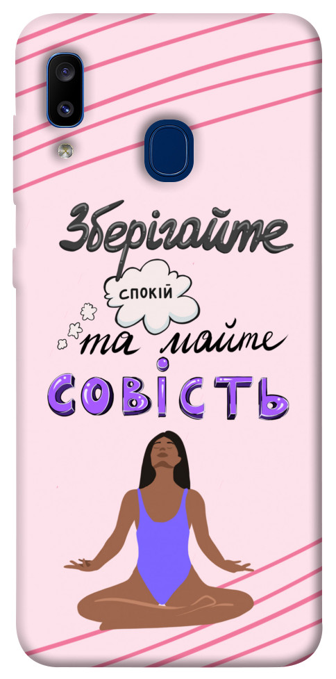 

Чехол Зберігайте спокій для Galaxy A20 (2019) 1416432