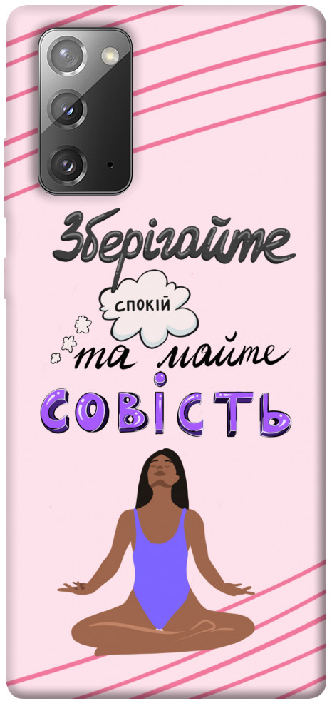 

Чохол Зберігайте спокій для Galaxy Note 20 1416447