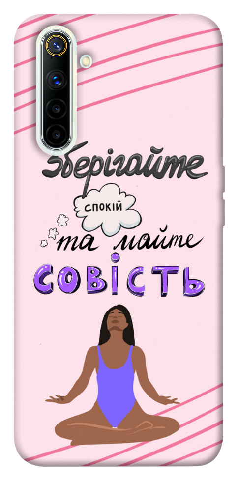 

Чехол Зберігайте спокій для Realme 6 1416463