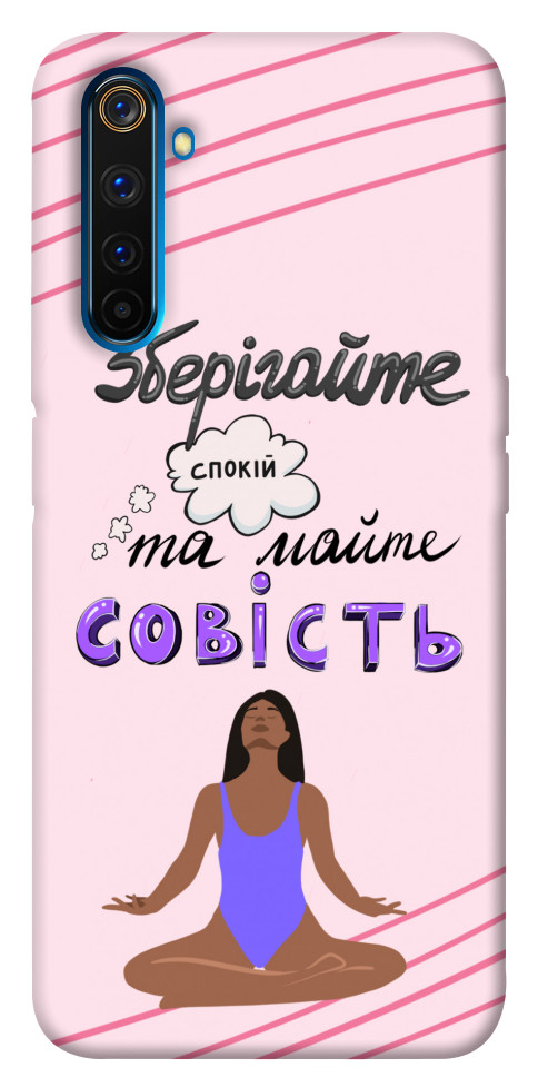 

Чехол Зберігайте спокій для Realme 6 Pro 1416464