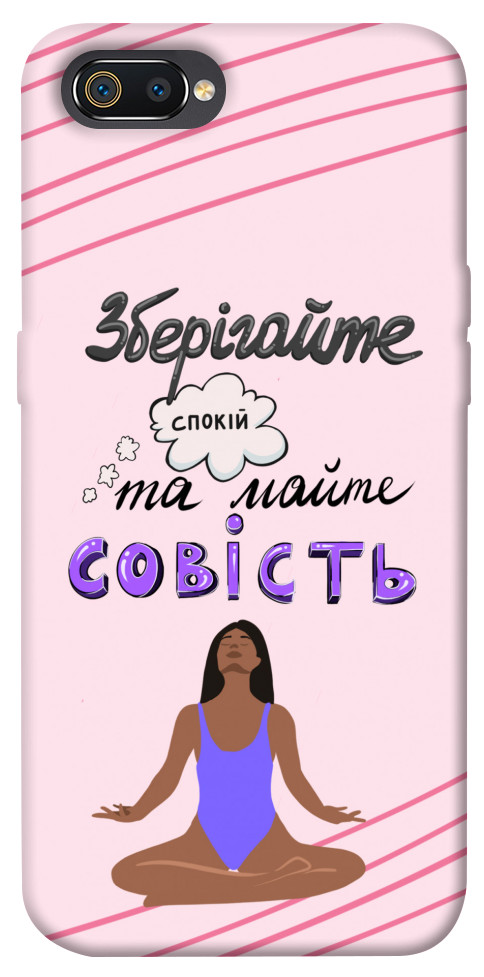 

Чохол Зберігайте спокій для Realme C2 1416466