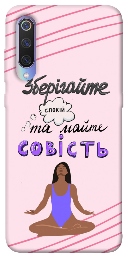 

Чехол Зберігайте спокій для Xiaomi Mi 9 1416470