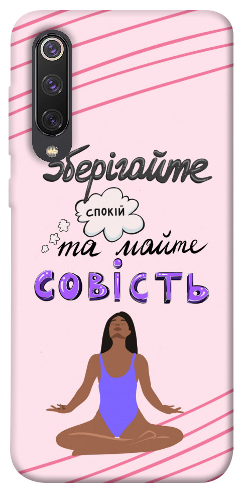 

Чехол Зберігайте спокій для Xiaomi Mi 9 SE 1416471