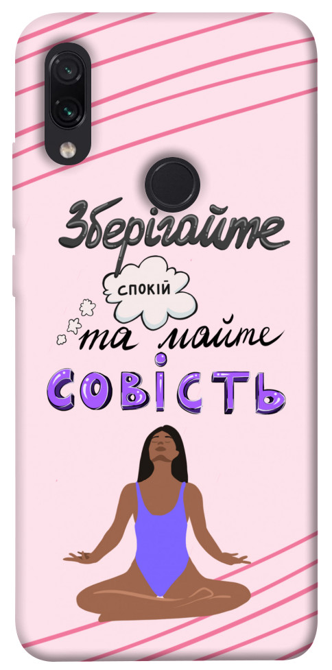 

Чехол Зберігайте спокій для Xiaomi Redmi Note 7 Pro 1416479