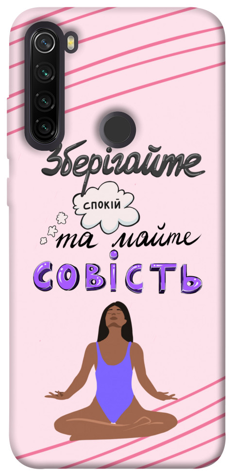 

Чехол Зберігайте спокій для Xiaomi Redmi Note 8T 1416482