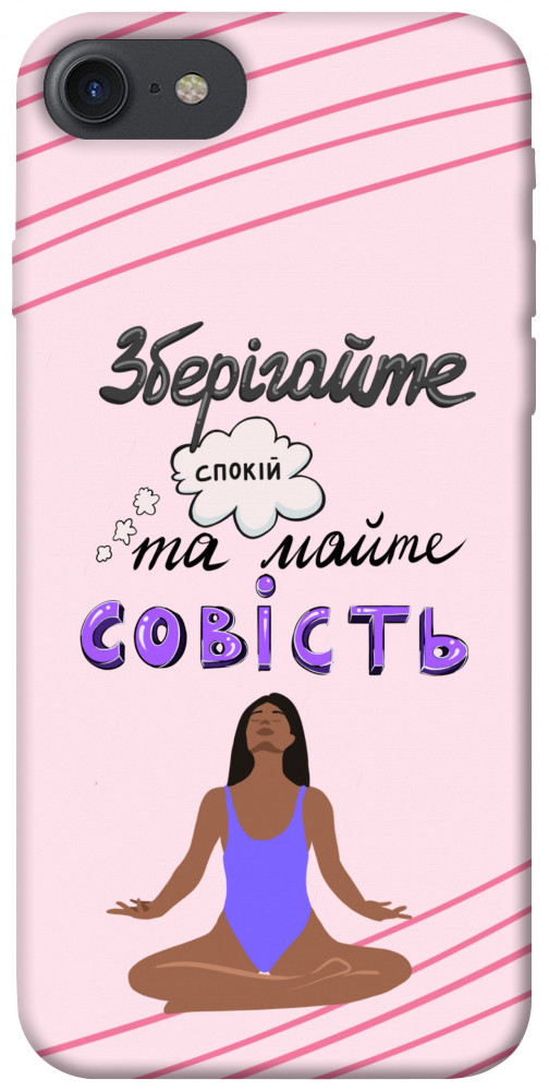 

Чехол Зберігайте спокій для iPhone 7 (4.7'') 1416485