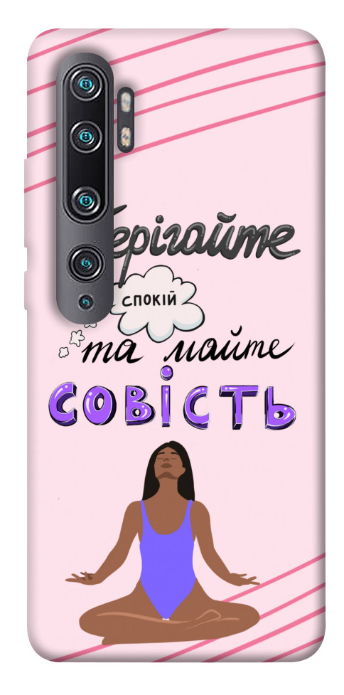 

Чохол Зберігайте спокій для Xiaomi Mi Note 10 1416501