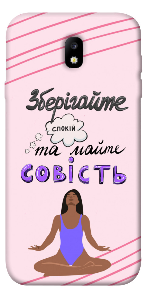 

Чохол Зберігайте спокій для Galaxy J7 (2017) 1416505