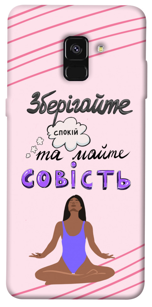 

Чохол Зберігайте спокій для Galaxy A8 (2018) 1416511
