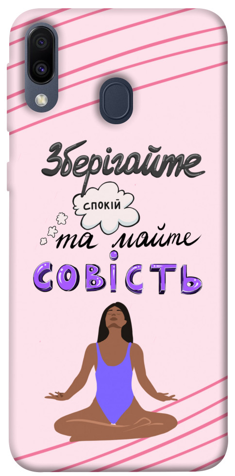 

Чехол Зберігайте спокій для Galaxy M20 1416517