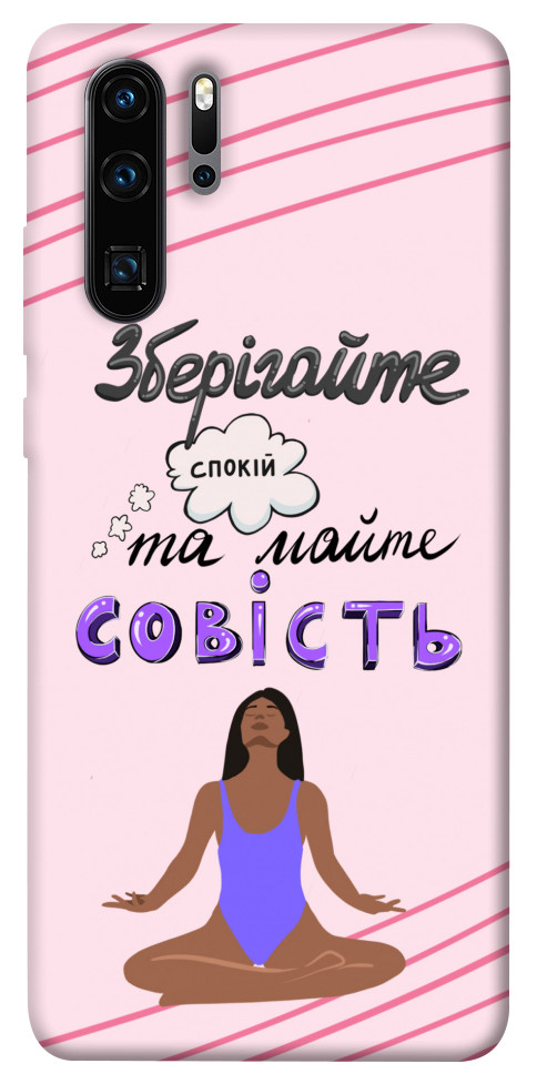 

Чехол Зберігайте спокій для Huawei P30 Pro 1416518