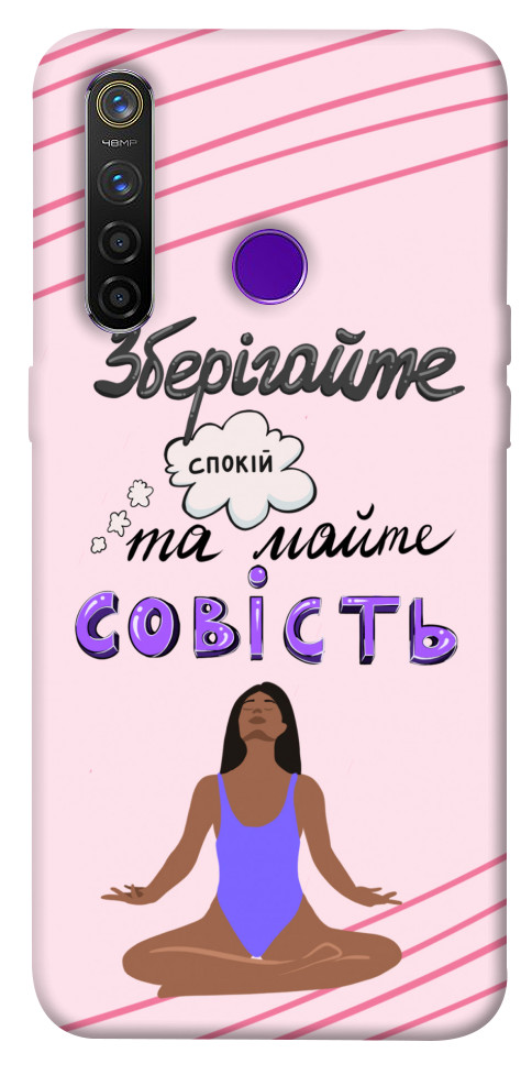 

Чехол Зберігайте спокій для Realme 5 Pro 1416528