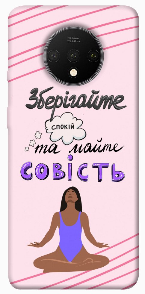 

Чохол Зберігайте спокій для OnePlus 7T 1416536