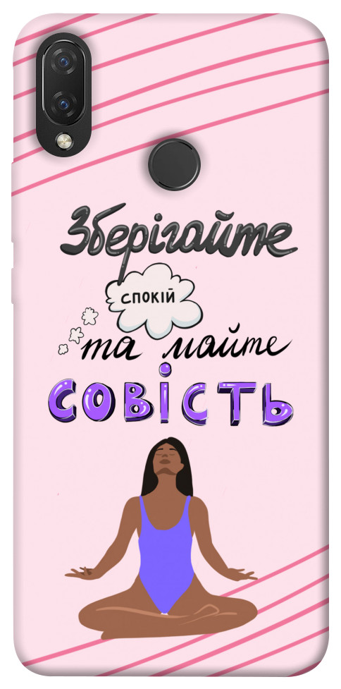 

Чехол Зберігайте спокій для Huawei P Smart+ 1416539
