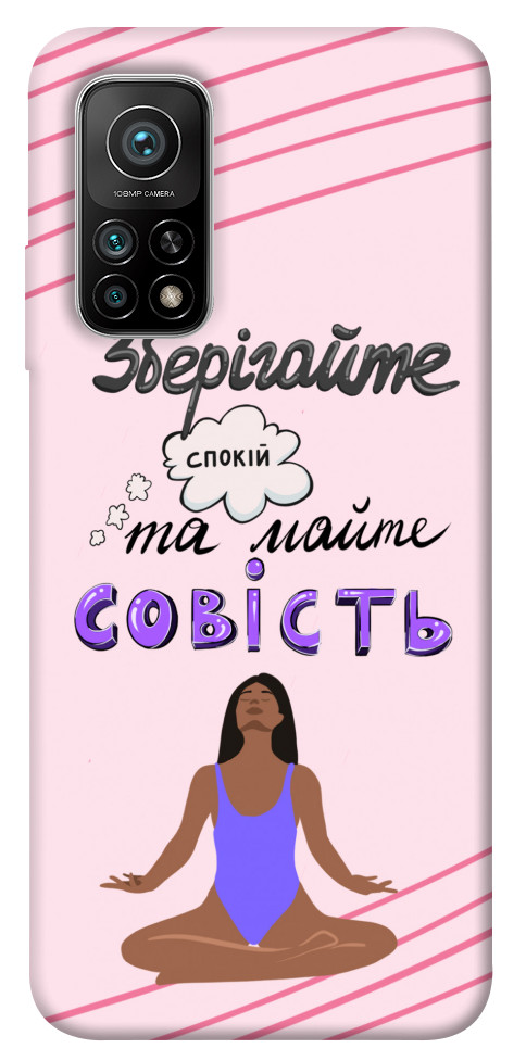 

Чохол Зберігайте спокій для Xiaomi Mi 10T Pro 1416544