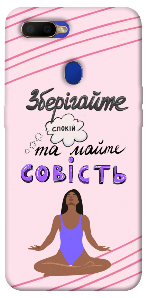 

Чохол Зберігайте спокій для Oppo A5s 1416556
