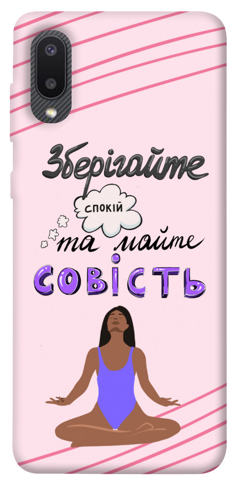

Чехол Зберігайте спокій для Galaxy A02 1416576