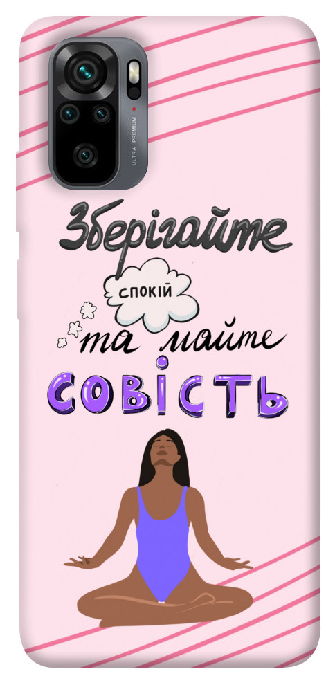 

Чохол Зберігайте спокій для Xiaomi Redmi Note 10 1416582