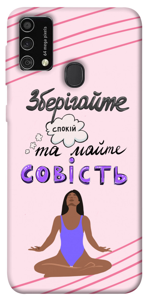 

Чехол Зберігайте спокій для Galaxy M21s 1416583