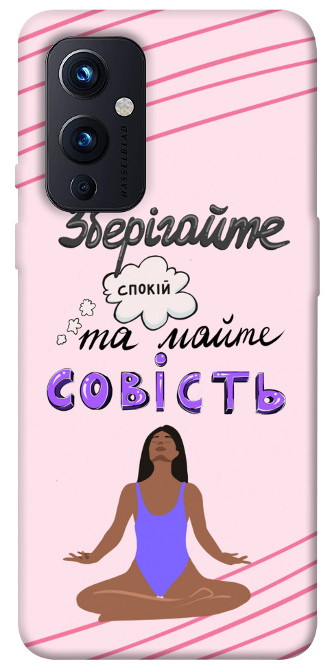 

Чохол Зберігайте спокій для OnePlus 9 1416593