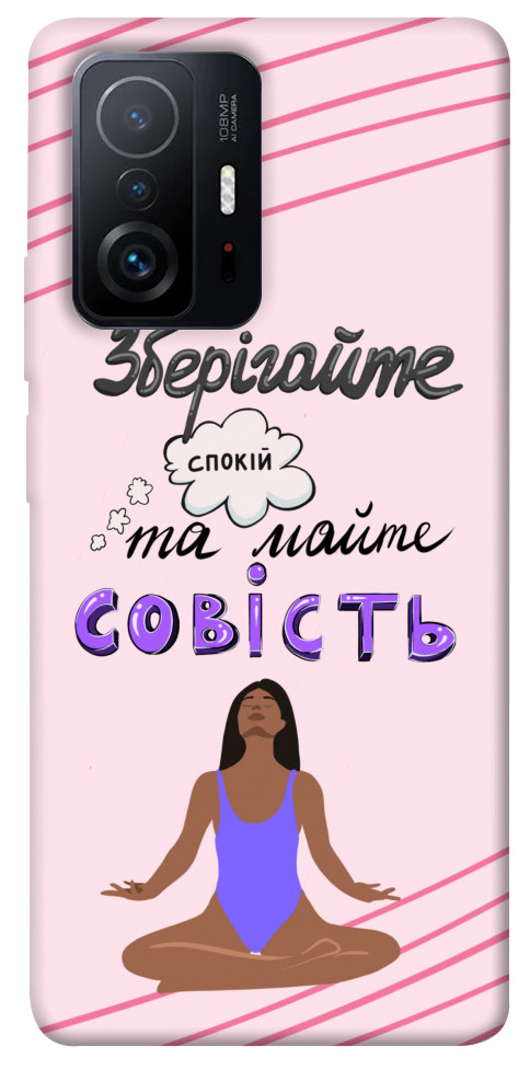 

Чохол Зберігайте спокій для Xiaomi 11T 1416604