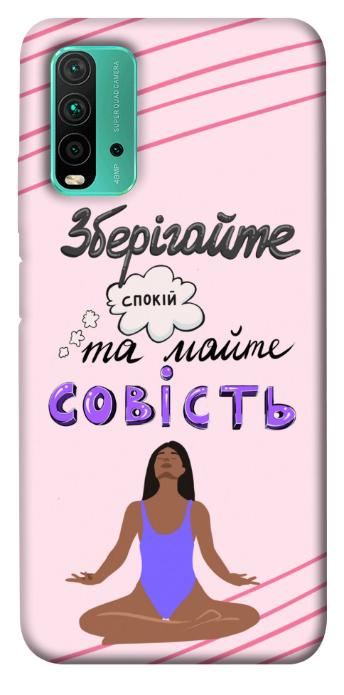 

Чехол Зберігайте спокій для Xiaomi Redmi 9 Power 1416629