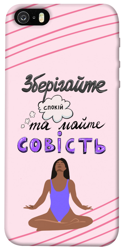 

Чохол Зберігайте спокій для iPhone 5 1416636