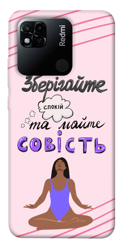 

Чохол Зберігайте спокій для Xiaomi Redmi 10A 1416639