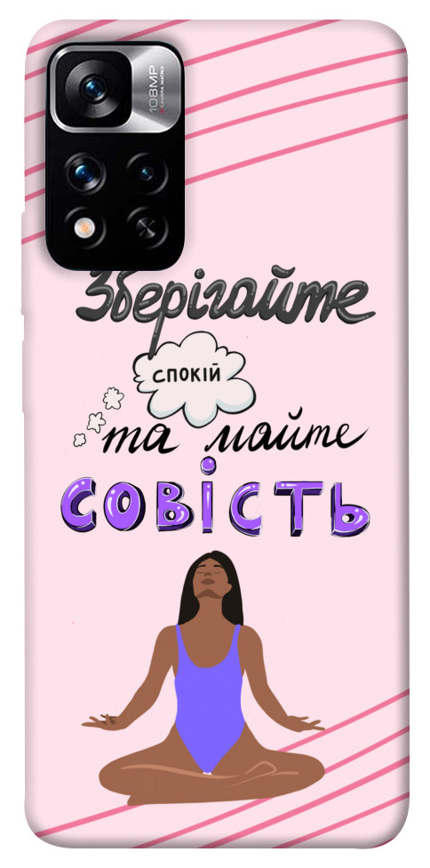 

Чохол Зберігайте спокій для Xiaomi Redmi Note 11 5G 1416640