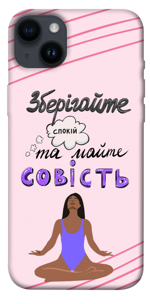 

Чехол Зберігайте спокій для iPhone 14 Plus 1416650