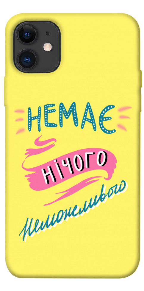 

Чохол Немає нічого неможливого для iPhone 11 1417139