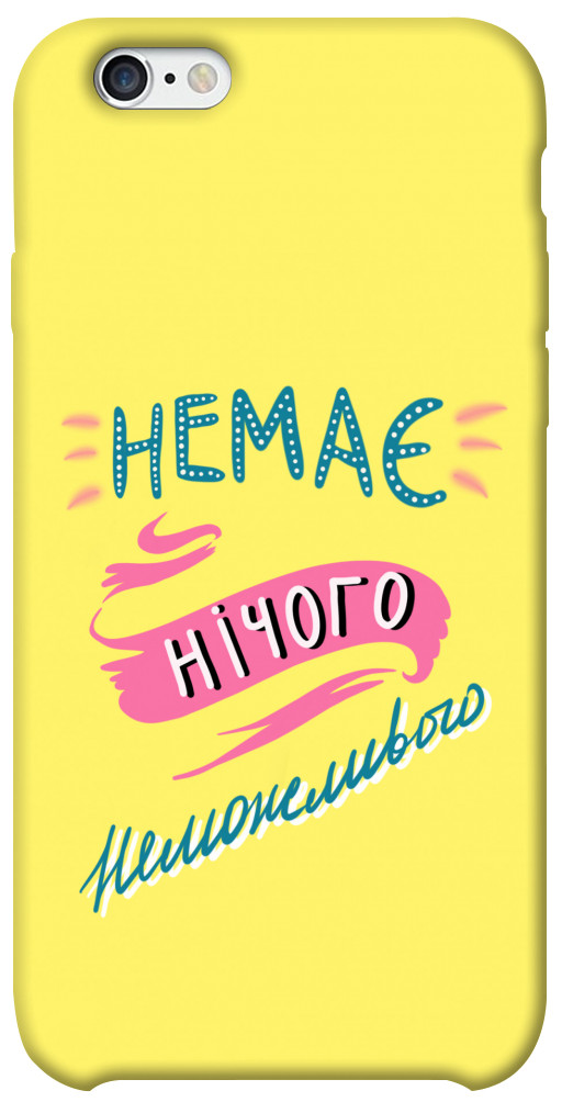 

Чохол Немає нічого неможливого для iPhone 6 (4.7'') 1417140