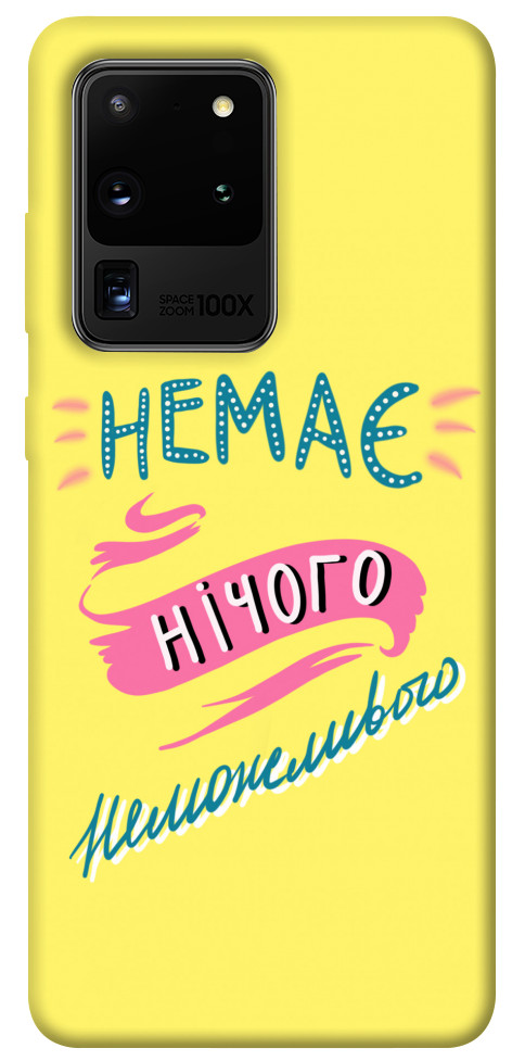 

Чехол Немає нічого неможливого для Galaxy S20 Ultra (2020) 1417158