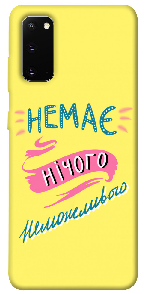 

Чохол Немає нічого неможливого для Galaxy S20 (2020) 1417160