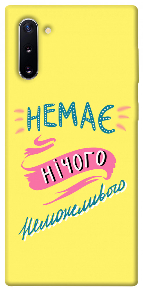 

Чохол Немає нічого неможливого для Galaxy Note 10 (2019) 1417167