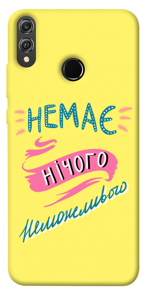 

Чехол Немає нічого неможливого для Huawei Honor 8X 1417173