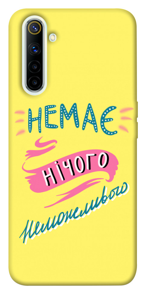 

Чохол Немає нічого неможливого для Realme 6 1417180