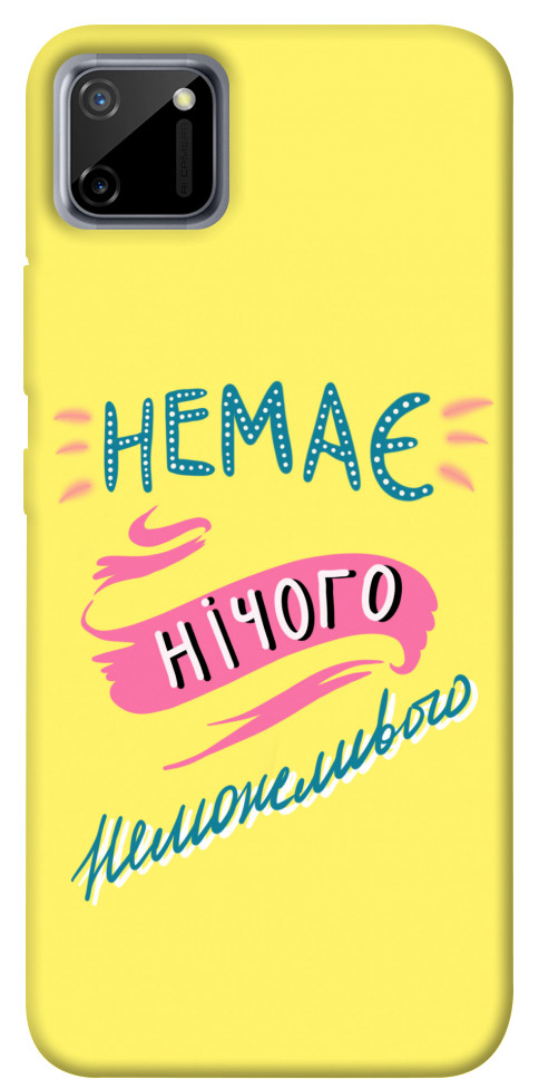 

Чохол Немає нічого неможливого для Realme C11 1417185