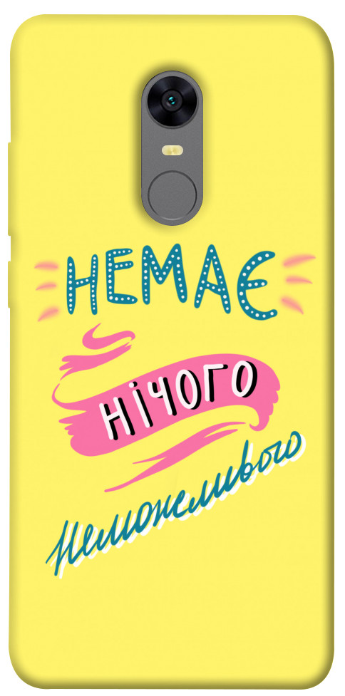 

Чехол Немає нічого неможливого для Xiaomi Redmi 5 Plus 1417191