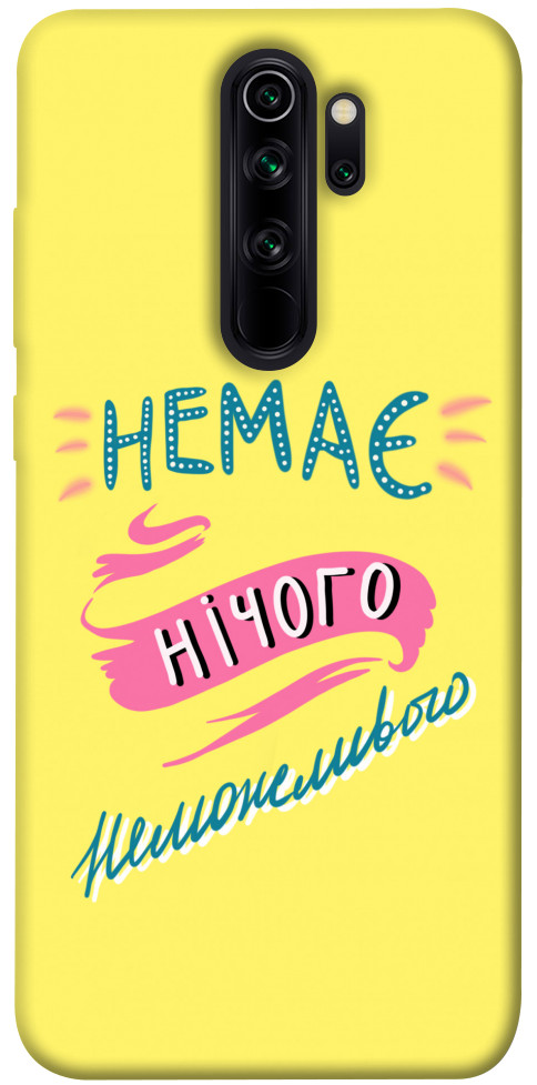 

Чехол Немає нічого неможливого для Xiaomi Redmi Note 8 Pro 1417198