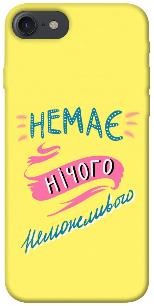

Чехол Немає нічого неможливого для iPhone 7 (4.7'') 1417202