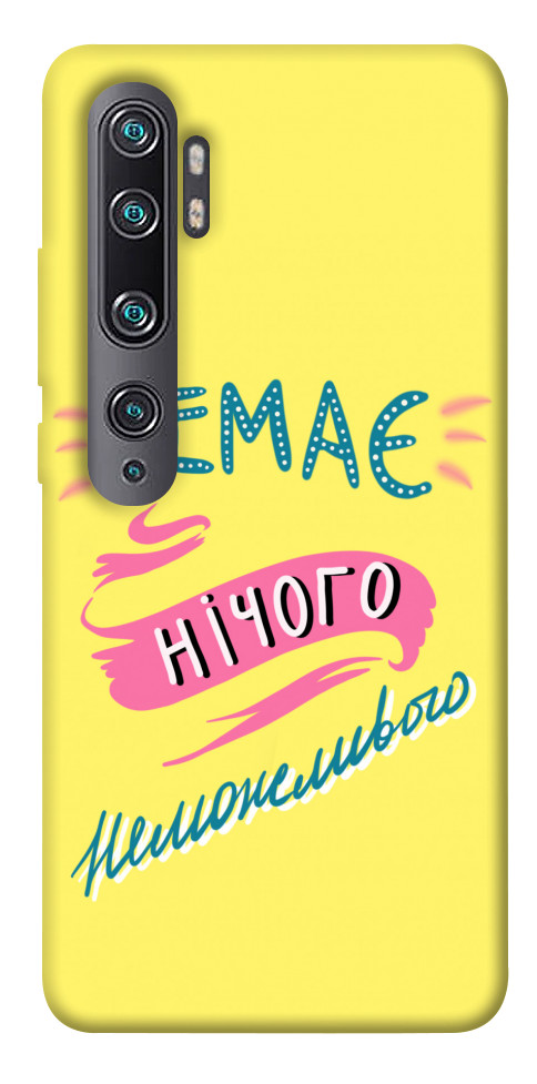 

Чехол Немає нічого неможливого для Xiaomi Mi Note 10 Pro 1417218