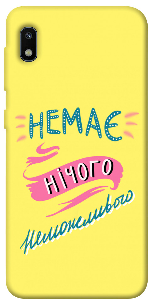 

Чехол Немає нічого неможливого для Galaxy A10 (A105F) 1417220