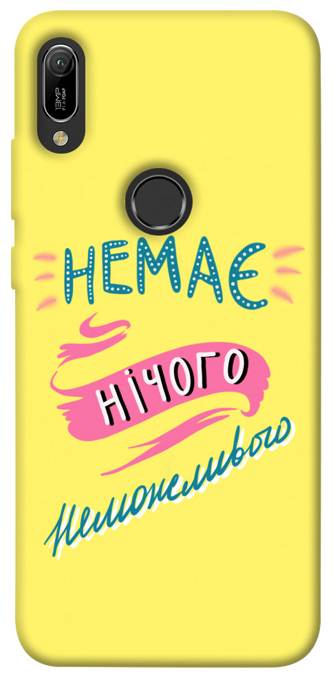 

Чохол Немає нічого неможливого для Huawei Y6 (2019) 1417224